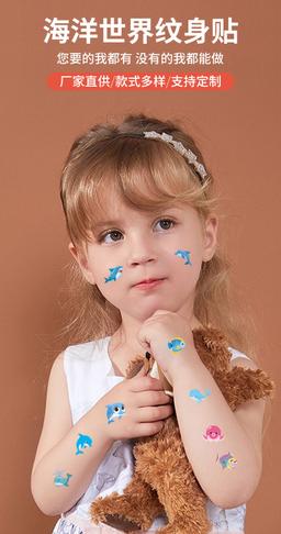 Paper Tattoo Sticker