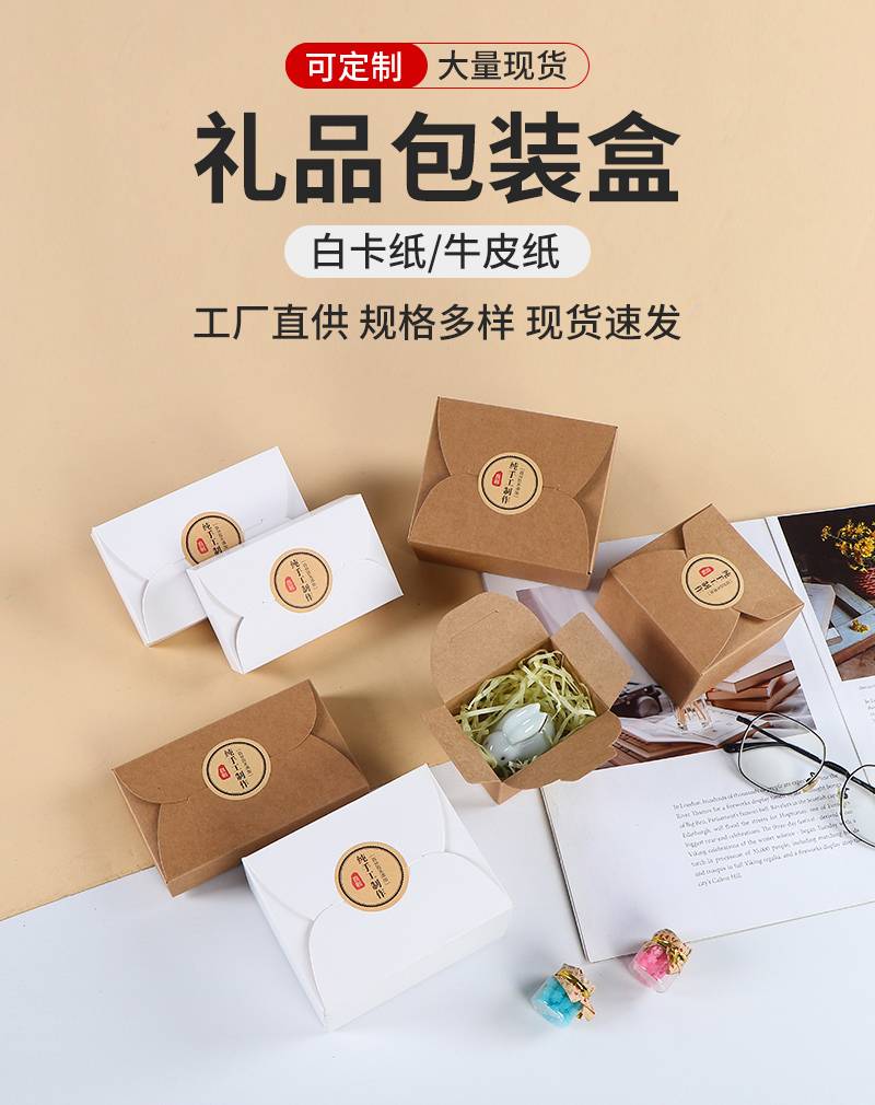 kraft paper box