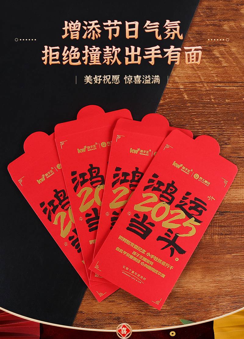 Custom Printed Red Envelope Set for Festive Cash Gifts