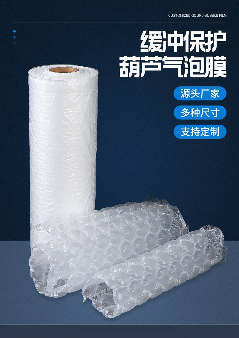 Air Bubble Film | for Protective Packaging