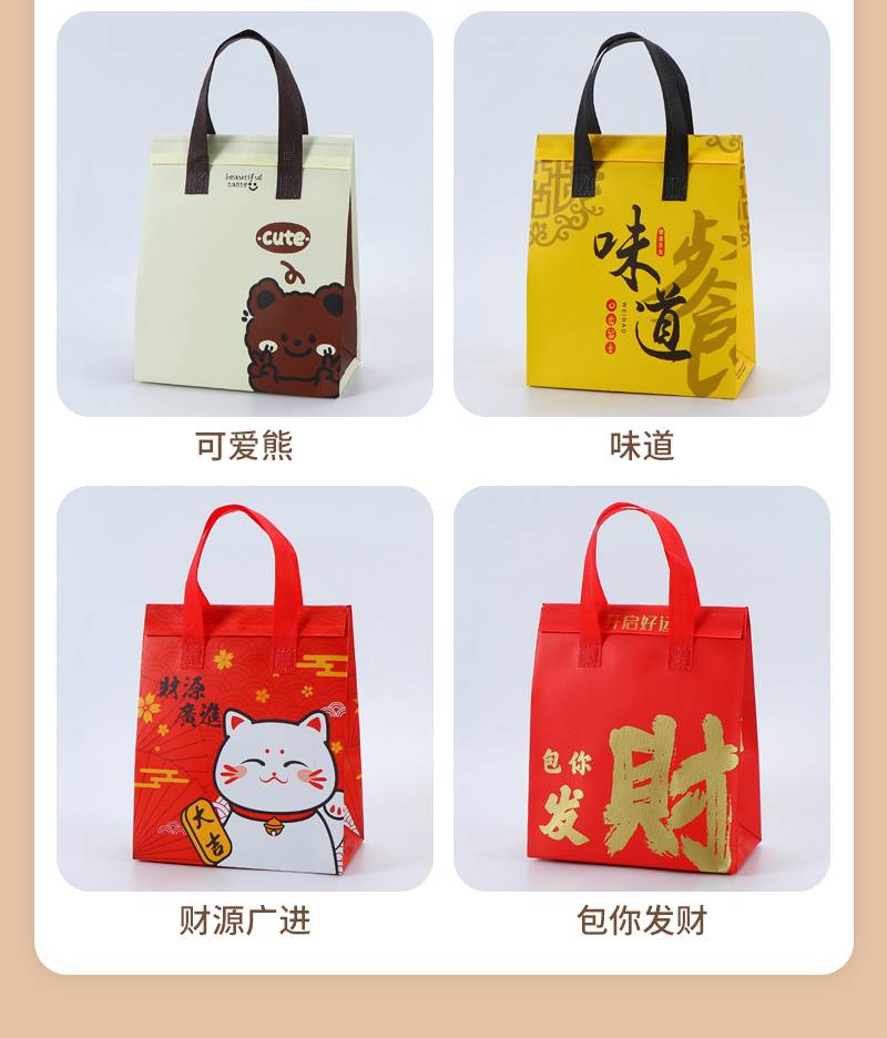 Takeout Food Insulation Packaging Bag| for Custom Branded Carryout