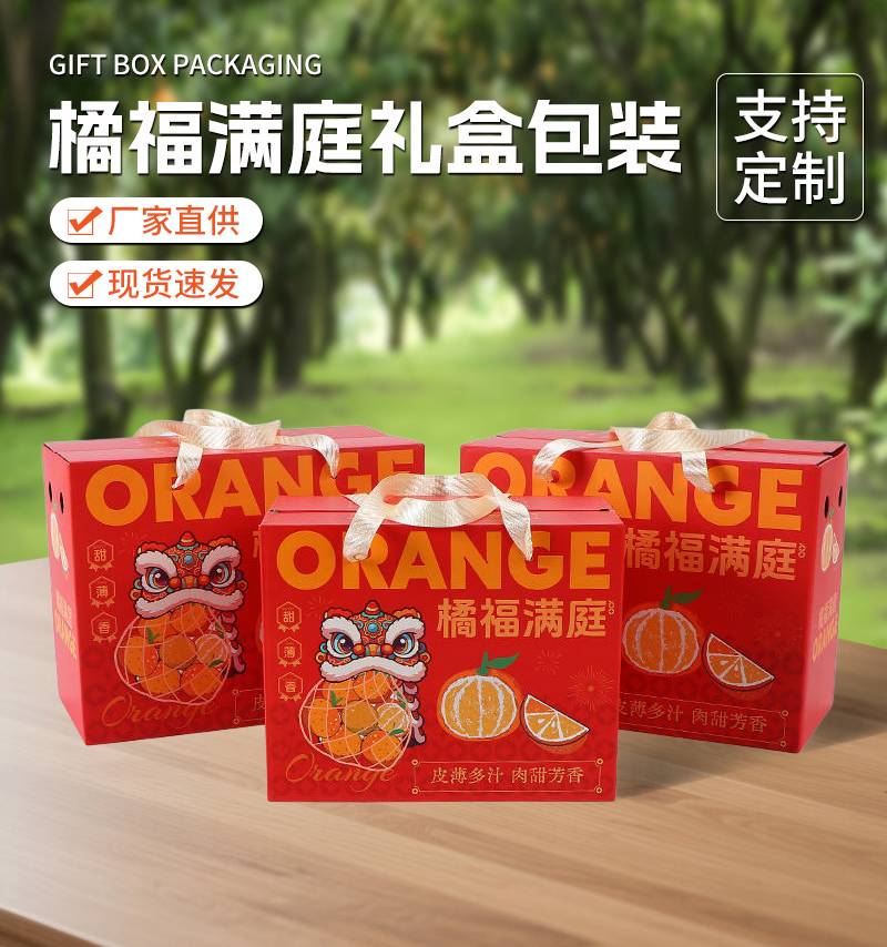 customization Fruit Gift Box| for packaging fruits