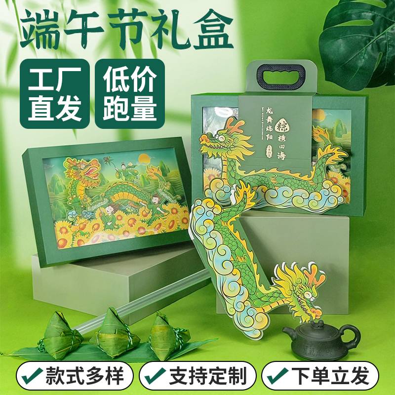 3D Dragon Boat Festival Gift Box | Festival Gift Box Design & Custom Packaging