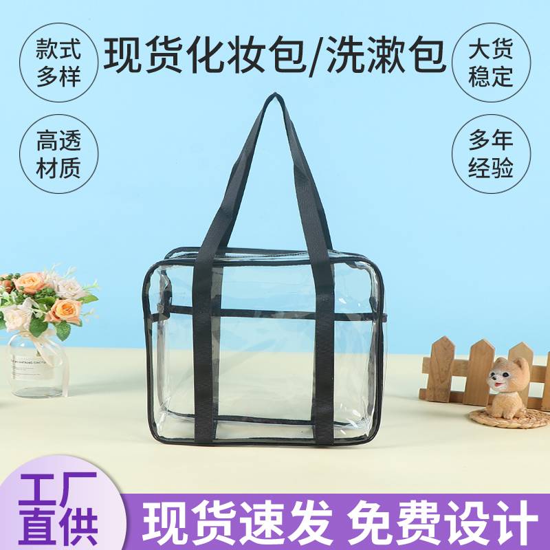Clear PVC Cosmetic Bag |for Travel and Toiletries
