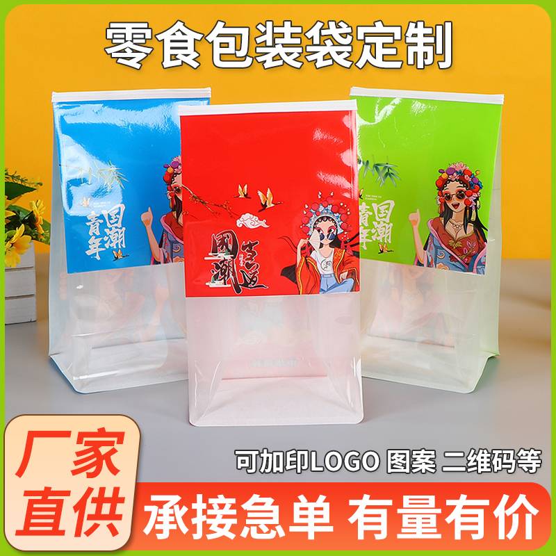 Custom Snack Pouches for Retail Food Packaging
