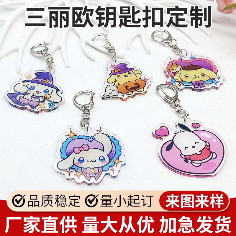 Sanrio Acrylic Keychain