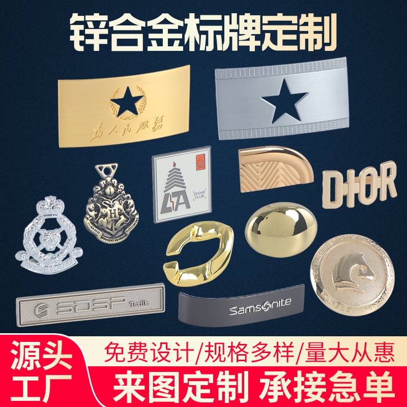 Custom Zinc Alloy Metal Badge
